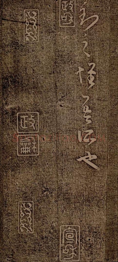 晋朝 王羲之 袁生帖之二 书法作品
