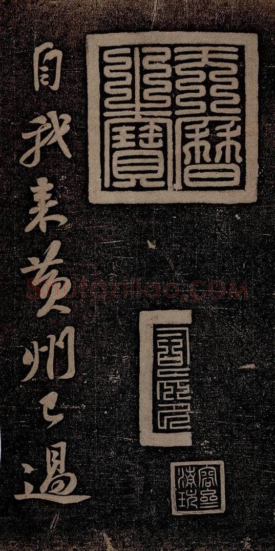 北宋 苏轼 黄州寒食诗二首之一 书法作品