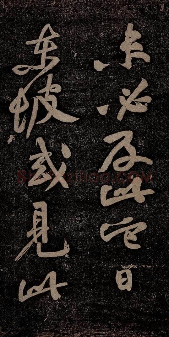 北宋 苏轼 黄州寒食诗二首之十四 书法作品