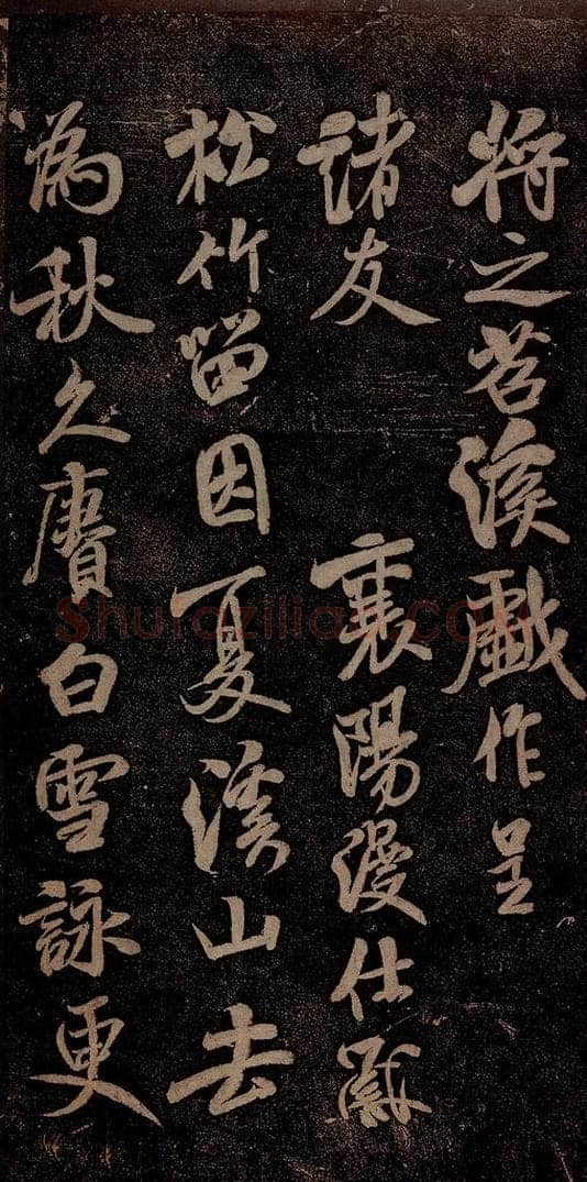 北宋 米芾 苕溪呈诸友诗六首之一 书法作品