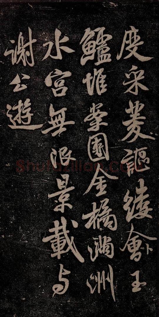 北宋 米芾 苕溪呈诸友诗六首之二 书法作品