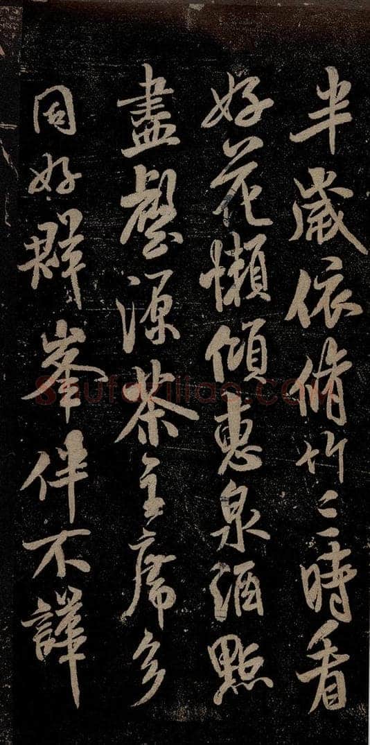 北宋 米芾 苕溪呈诸友诗六首之三 书法作品