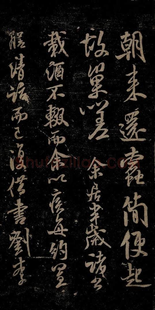 北宋 米芾 苕溪呈诸友诗六首之四 书法作品