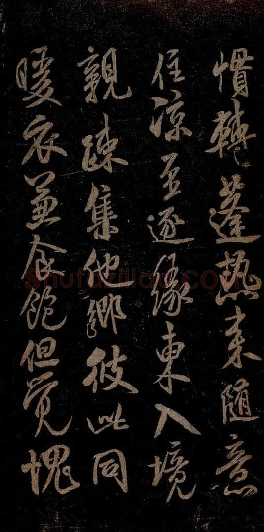 北宋 米芾 苕溪呈诸友诗六首之七 书法作品