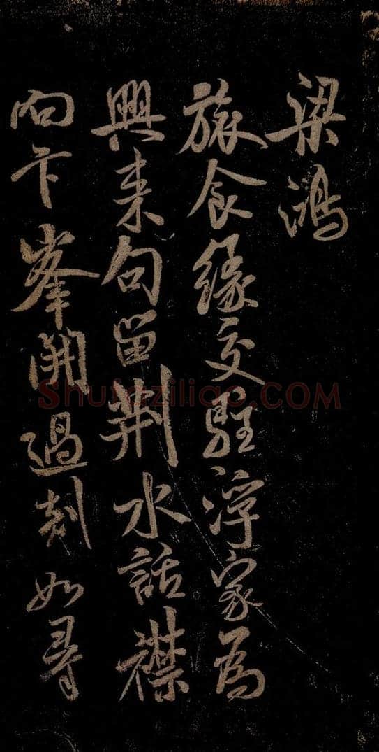 北宋 米芾 苕溪呈诸友诗六首之八 书法作品