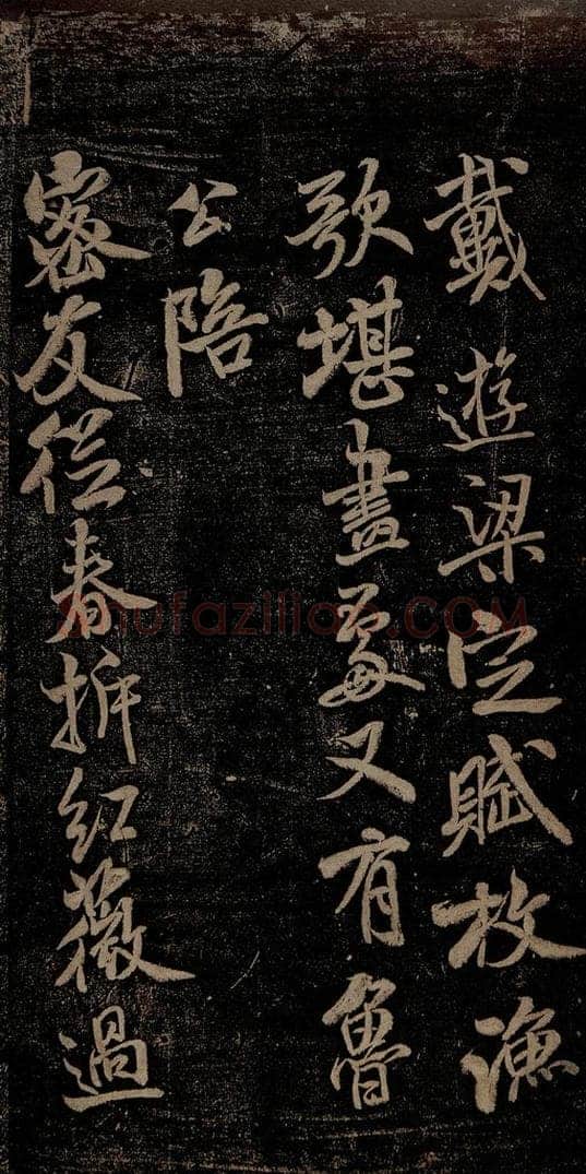北宋 米芾 苕溪呈诸友诗六首之九 书法作品