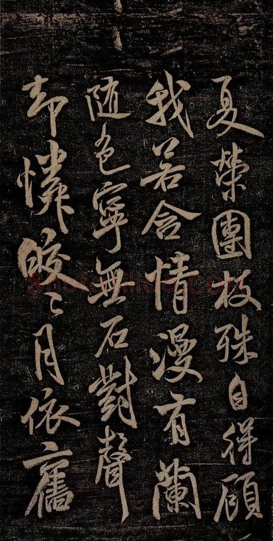 北宋 米芾 苕溪呈诸友诗六首之十 书法作品