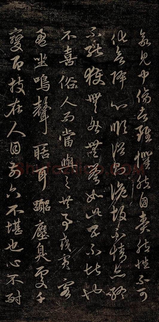 元 赵孟俯 嵇叔夜绝交书之三 书法作品