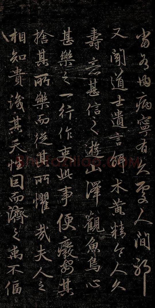 元 赵孟俯 嵇叔夜绝交书之五 书法作品