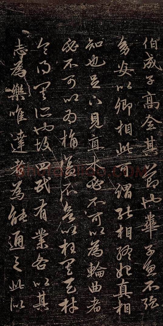 元 赵孟俯 嵇叔夜绝交书之六 书法作品