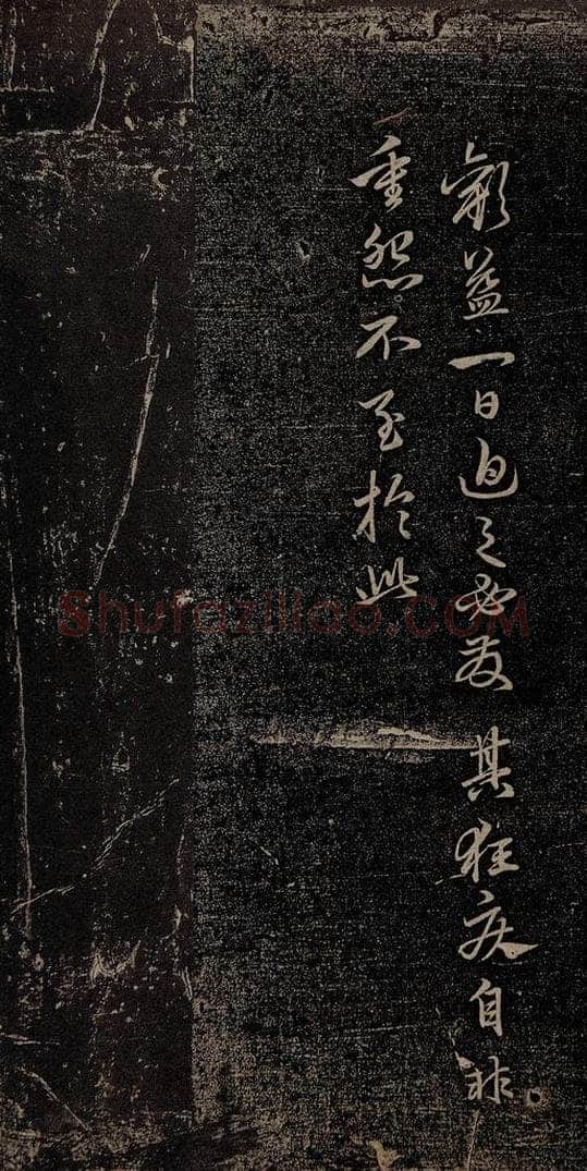 元 赵孟俯 嵇叔夜绝交书之十 书法作品