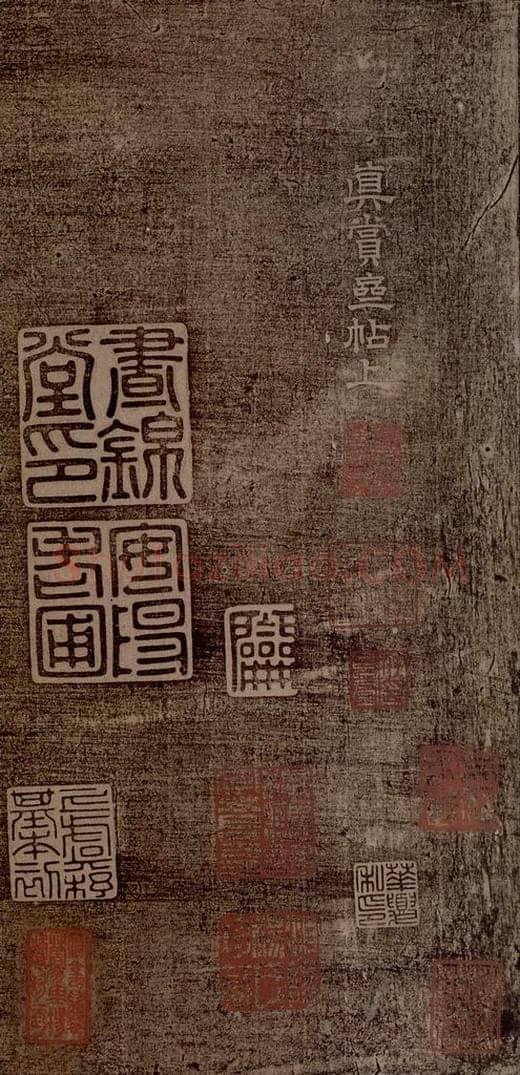 魏朝 钟繇 荐季直表之一 书法作品