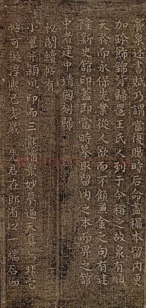 唐 张雨 《万岁通天帖》题跋之二 书法作品