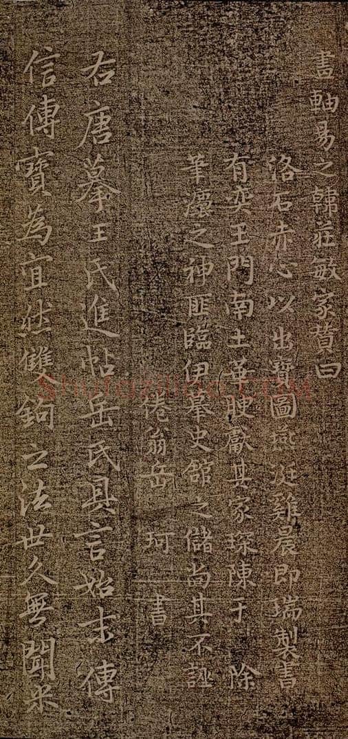 唐 张雨 《万岁通天帖》题跋之三 书法作品