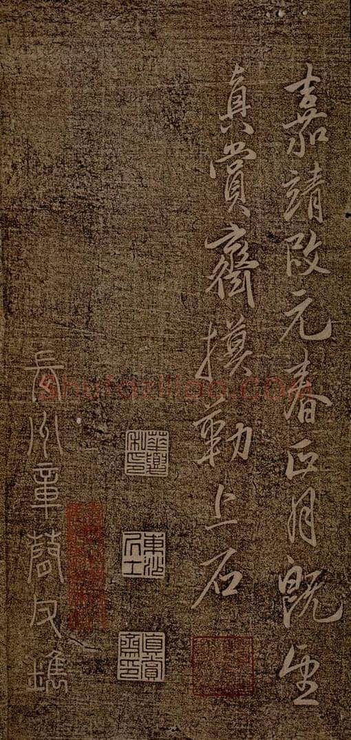   真赏斋摹勒上石 书法作品
