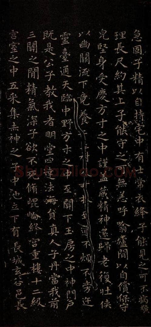 晋朝 王羲之 黄庭经之二 书法作品
