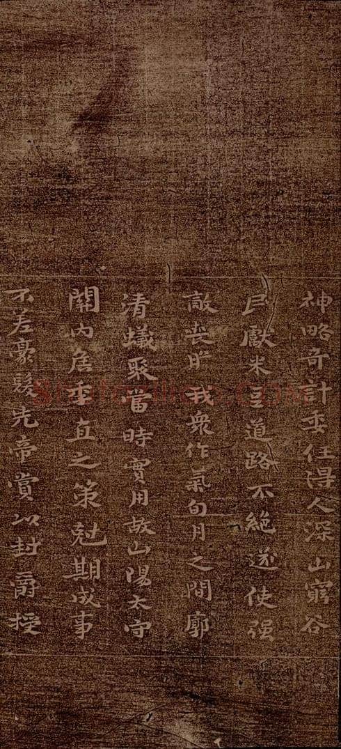 魏朝 钟繇 荐季直表之三 书法作品