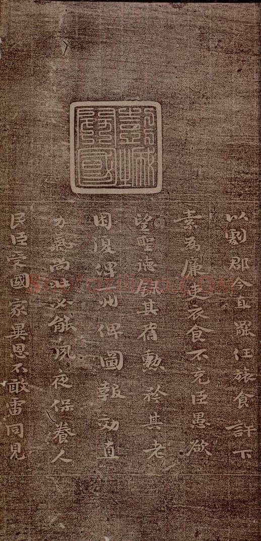 魏朝 钟繇 荐季直表之四 书法作品