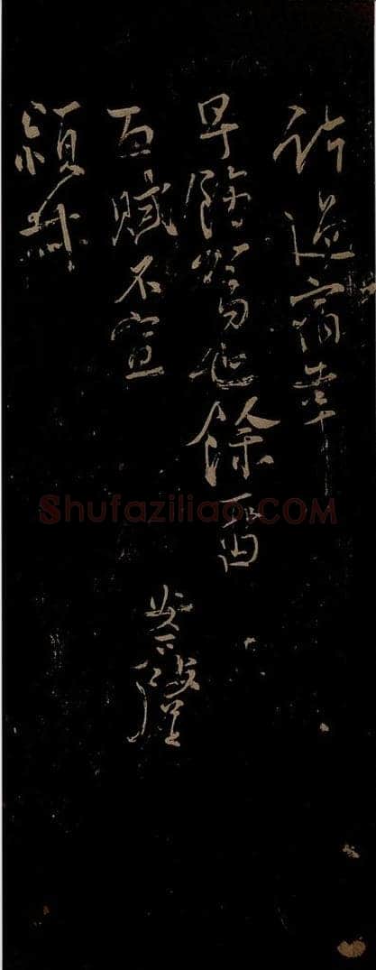 北宋 王安石 与颍叔书之二 书法作品