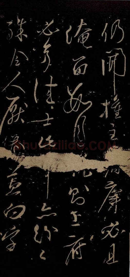 北宋 苏舜钦 与子玉长官书之三 书法作品