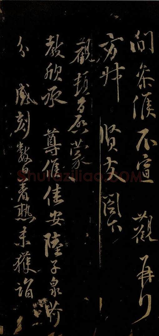 北宋 秦观 与元礼宣德书之一 书法作品