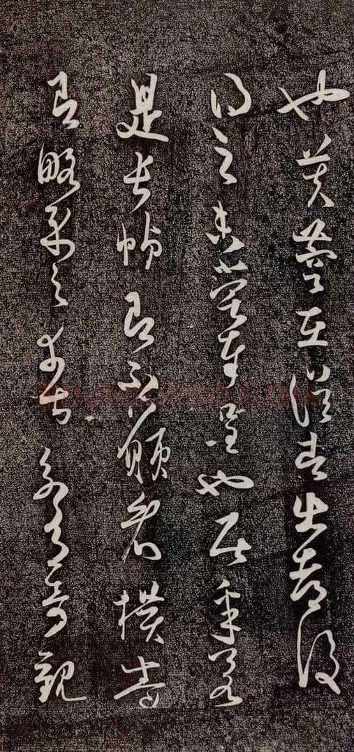 宋代 薛绍彭 《与伯克太尉书》之二 书法作品