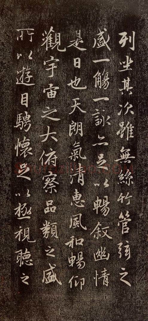 元代 赵孟俯 《兰亭序十三跋及临本》之二 书法作品