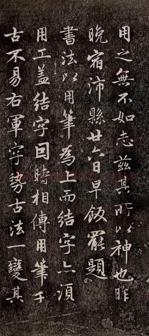 元代 赵孟俯 《兰亭序十三跋及临本》之十六 书法作品