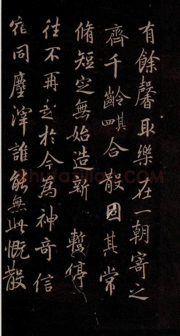 唐代 陈柬之 《五言兰亭诗》之五 书法作品