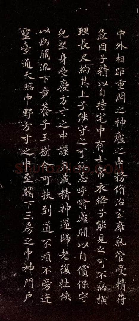 宋代 宋高宗 《临黄庭经》之二 书法作品