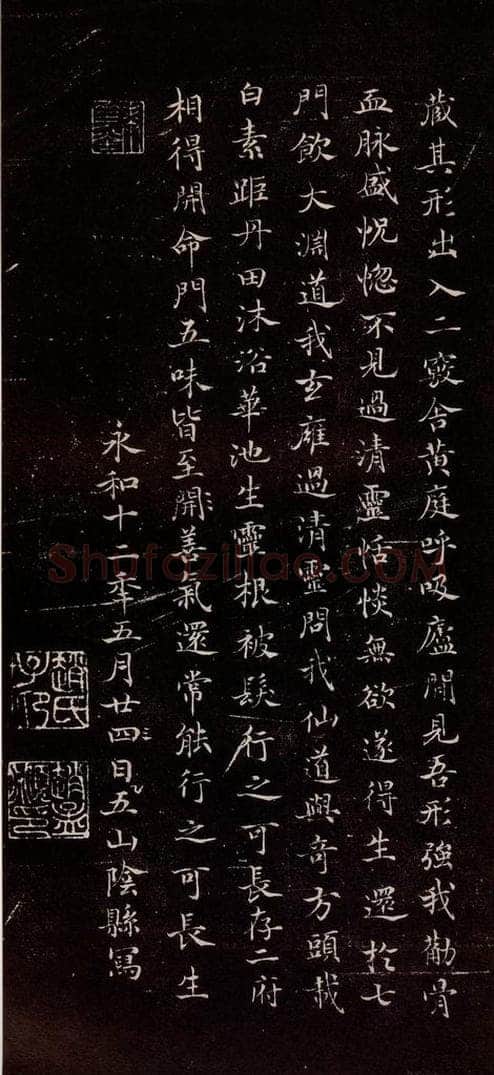 宋代 宋高宗 《临黄庭经》之十 书法作品