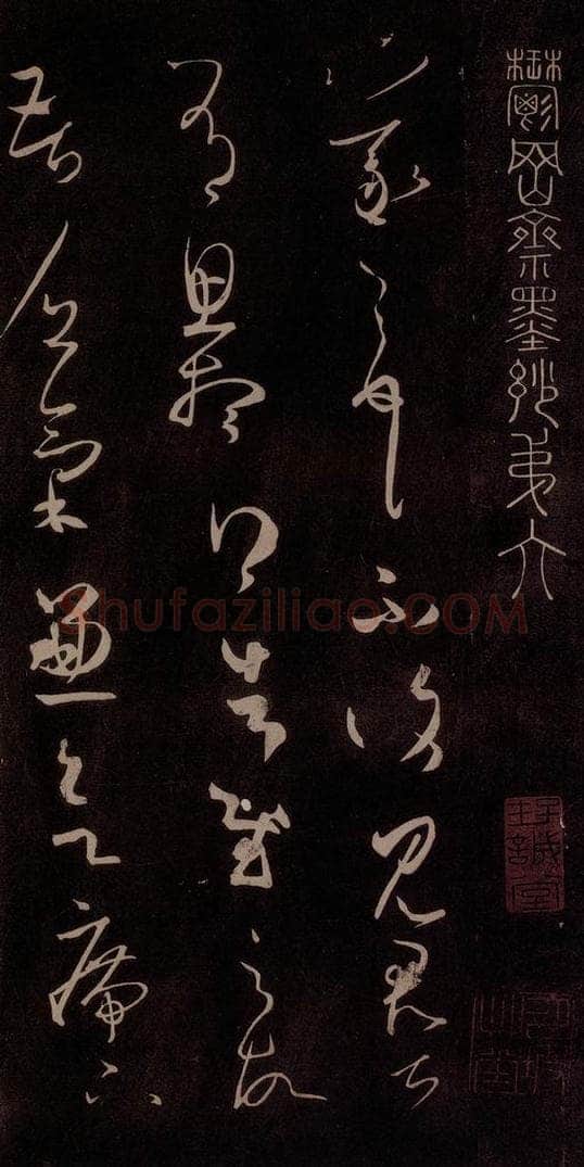 东晋 王羲之 《思想贴》之一 书法作品