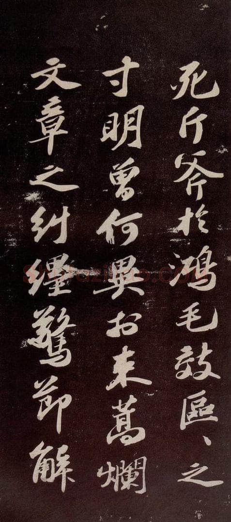 宋代 苏轼 《中山松醪赋》之三 书法作品