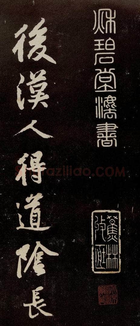 宋代 苏轼 《中山松醪赋》之十三 书法作品