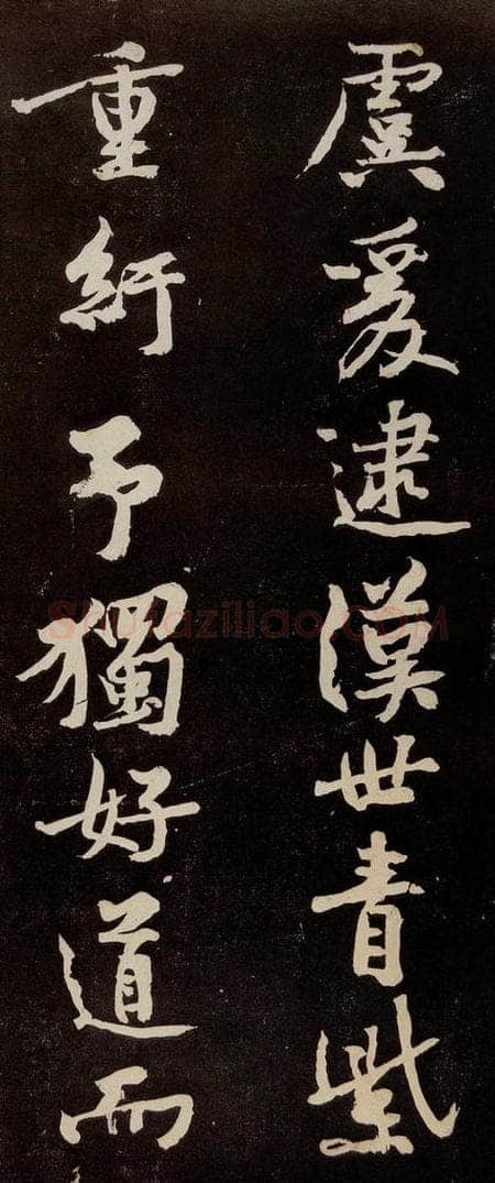 宋代 苏轼 《中山松醪赋》之十五 书法作品