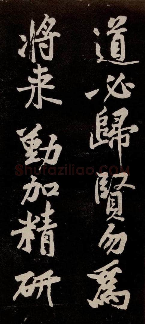 宋代 苏轼 《中山松醪赋》之二十七 书法作品