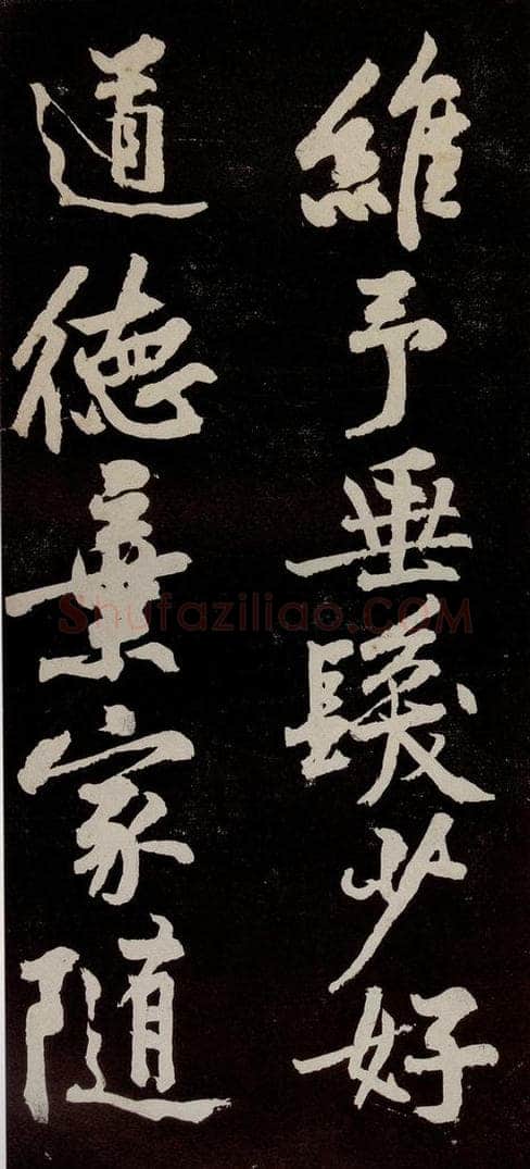 宋代 苏轼 《中山松醪赋》之三十 书法作品