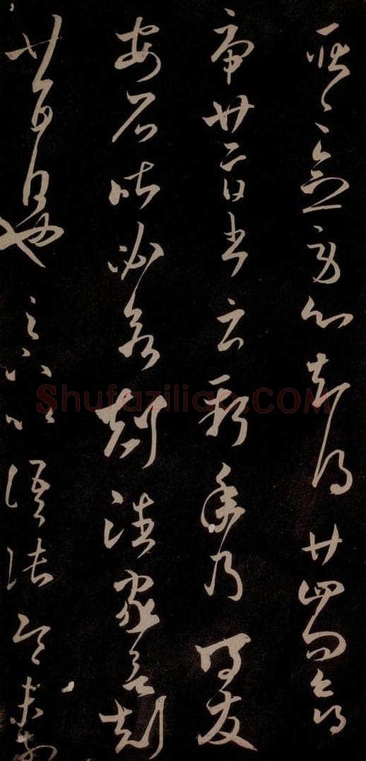 东晋 王羲之 《长风帖》之二 书法作品
