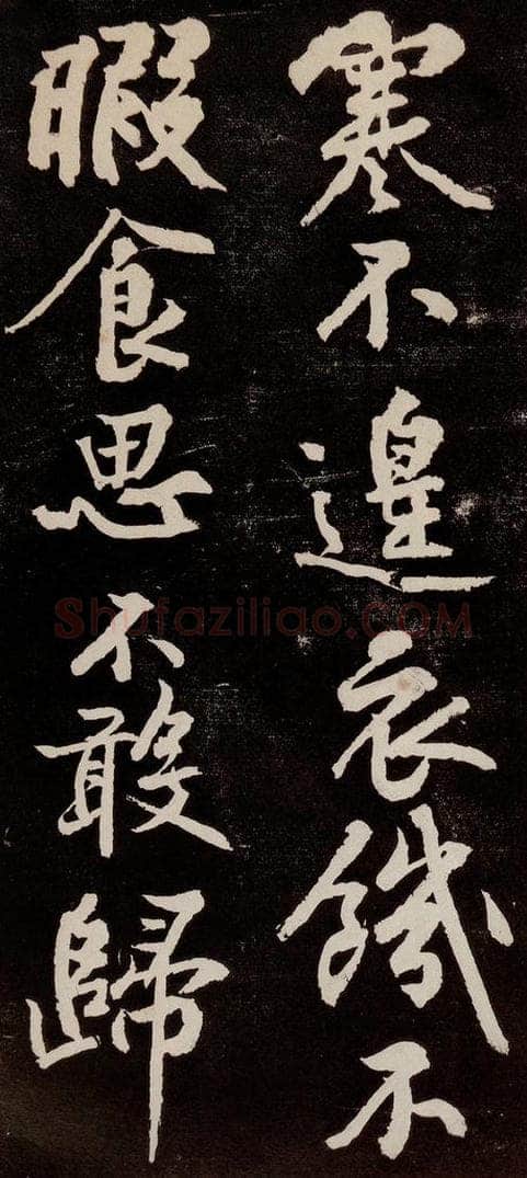 宋代 苏轼 《中山松醪赋》之三十二 书法作品