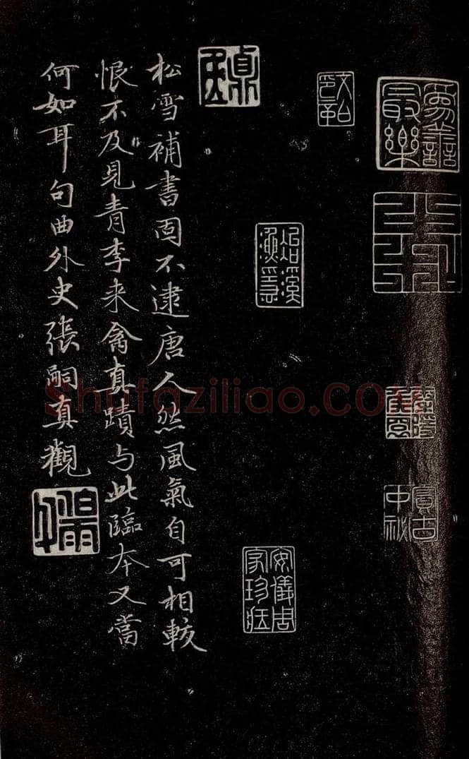唐代  《唐临二王帖》之八 书法作品