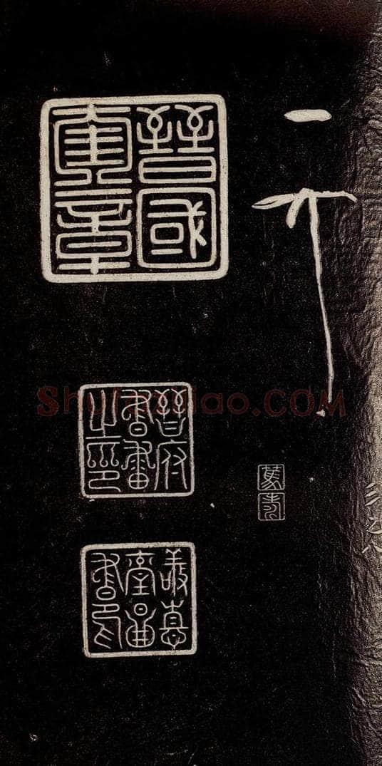 宋代 宋徽宗 《祥龙石图题》之八 书法作品