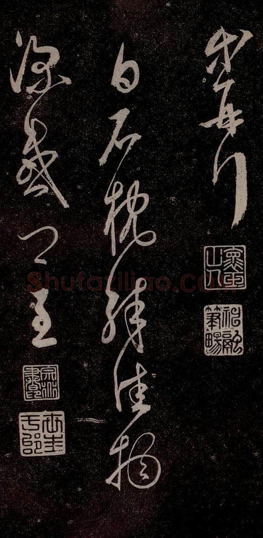 元代 杨遵 《临汉晋唐五帖》之六 书法作品