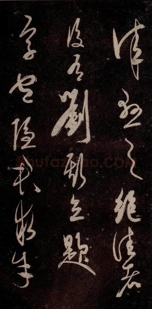 元代 杨遵 《临汉晋唐五帖》之十 书法作品