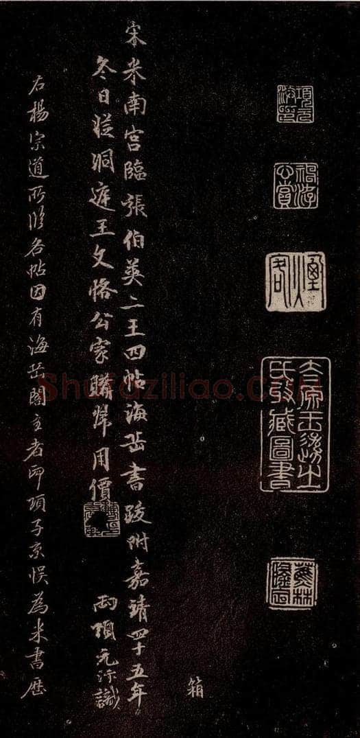 元代 杨遵 《临汉晋唐五帖》之十二 书法作品