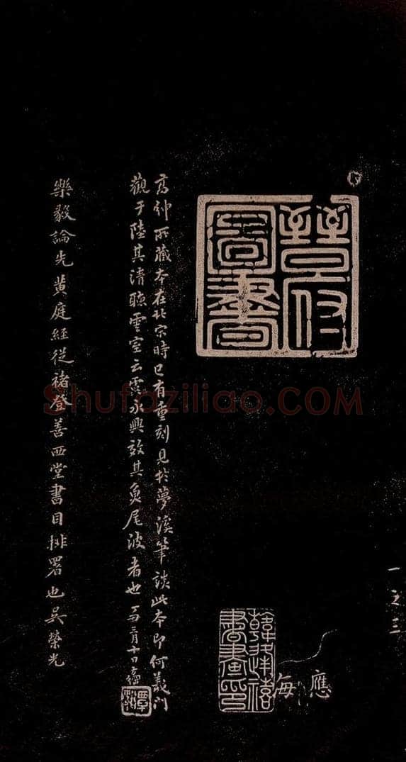 东晋 王羲之 《乐毅论》之五 书法作品