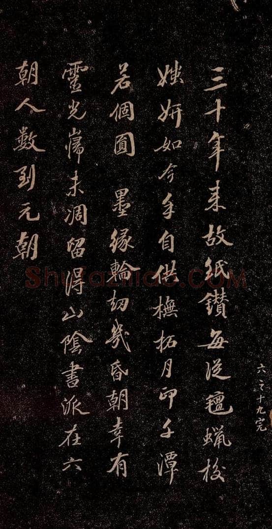 清代 吴伯荣 《登黄鹤楼诗》吴伯荣跋 书法作品