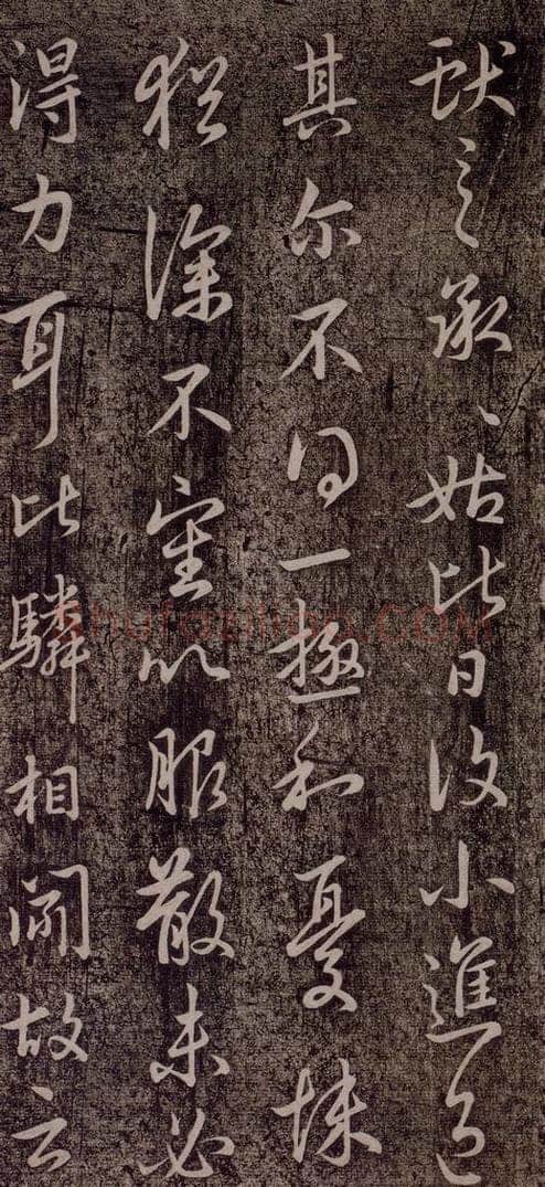 晋代 王献之 《承姑帖》之一 书法作品