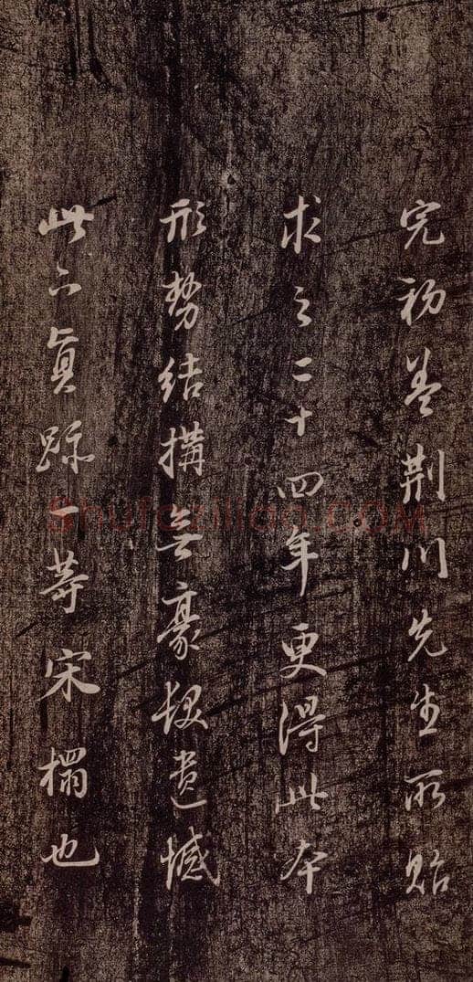 晋代 董其昌 《洛神赋十三行》（董其昌跋） 书法作品