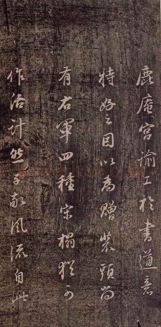 晋代 董其昌 《洛神赋十三行》（董其昌跋） 书法作品