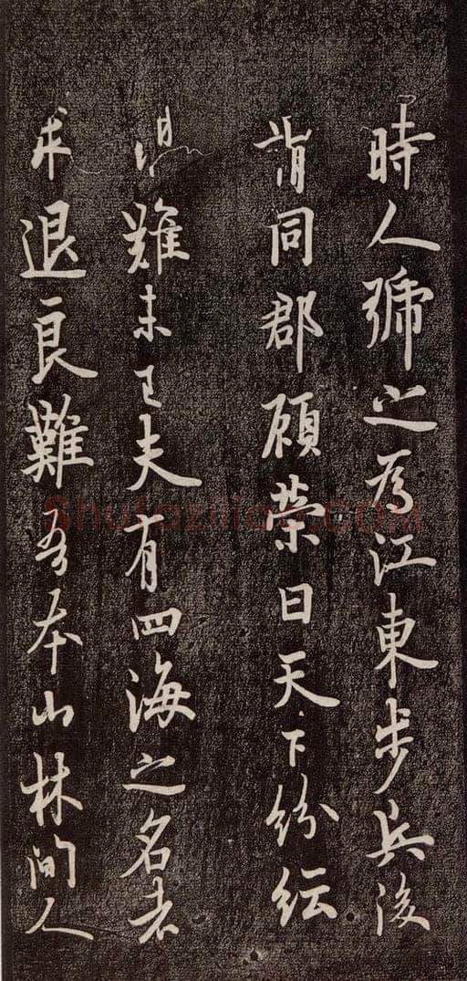 唐代 欧阳询 《张翰帖》之二 书法作品